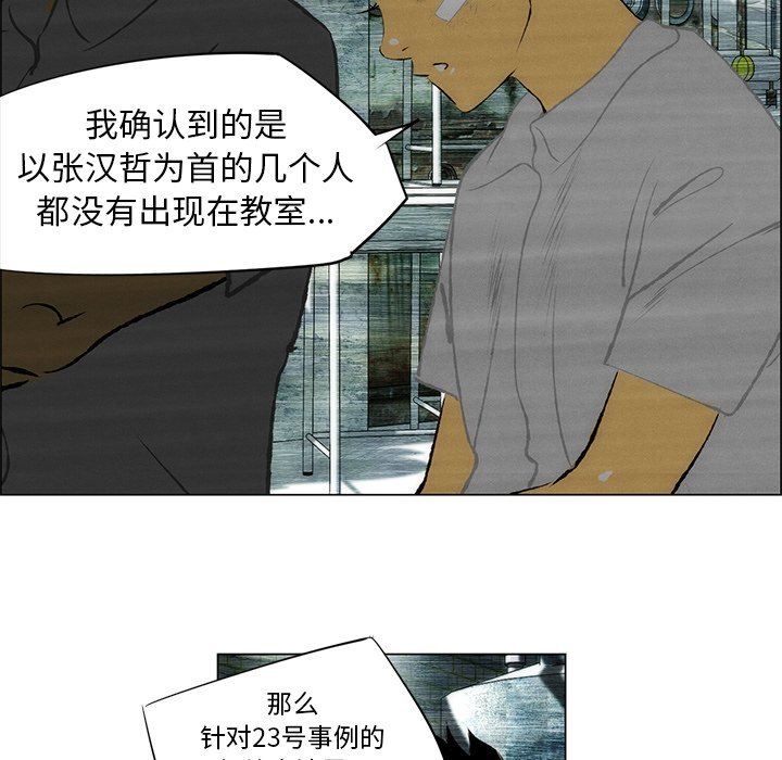 第34話 - 第34张