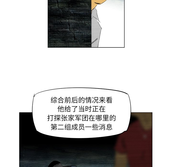 第34話 - 第5张