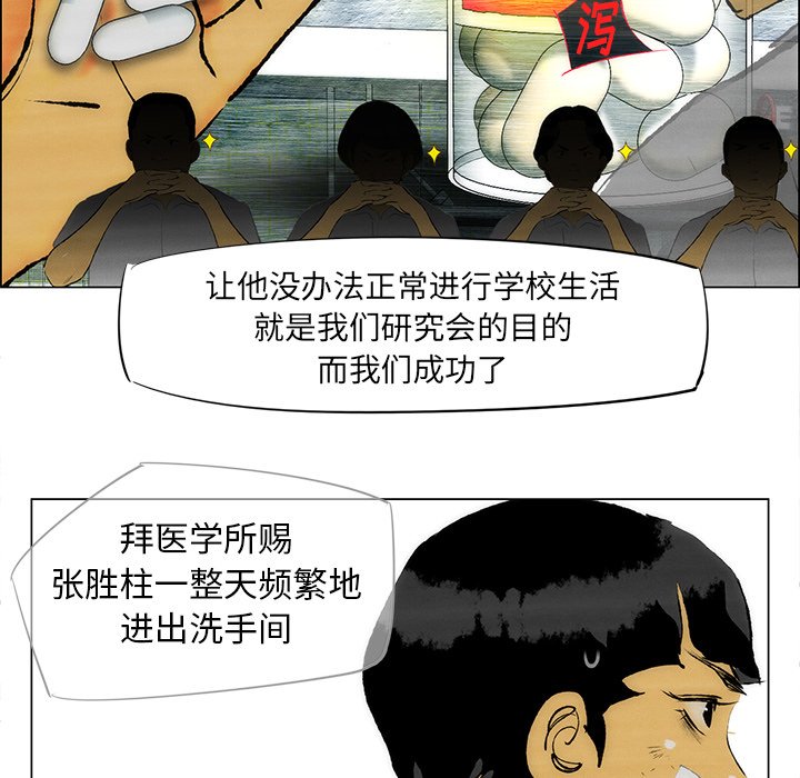 第34話 - 第59张