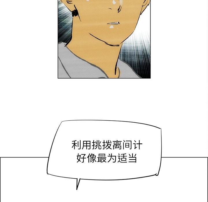第34話 - 第61张