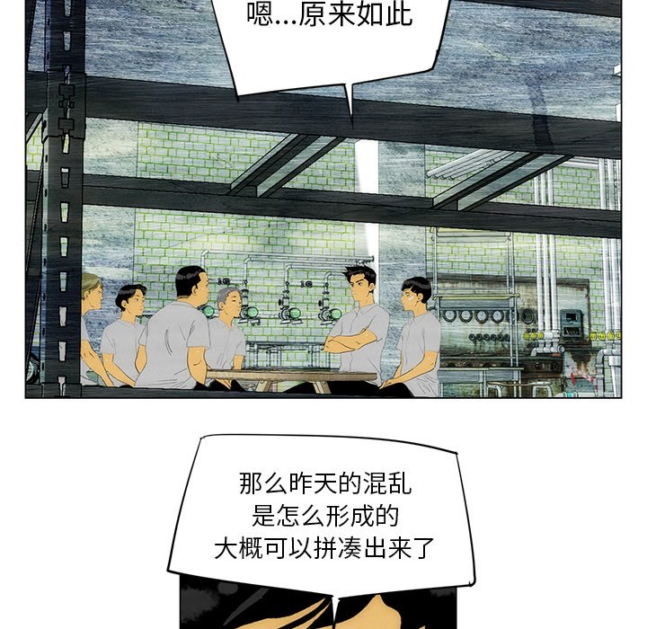 第34話 - 第8张