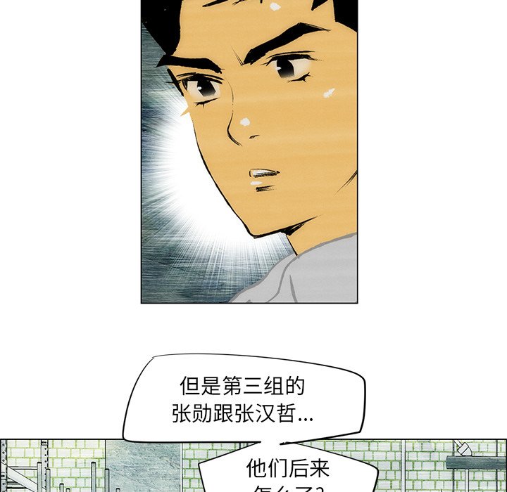 第34話 - 第9张