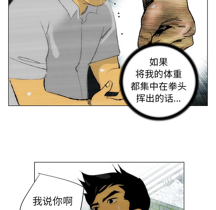 第35話 - 第14张