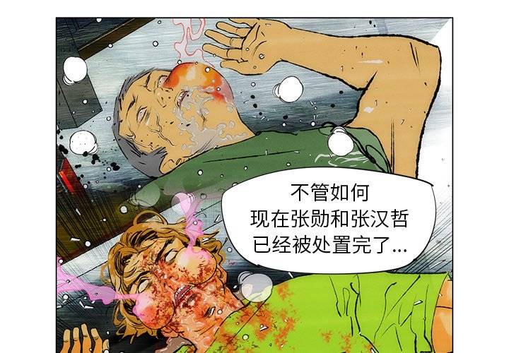 第35話 - 第2张