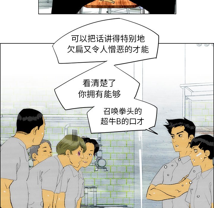 第35話 - 第20张