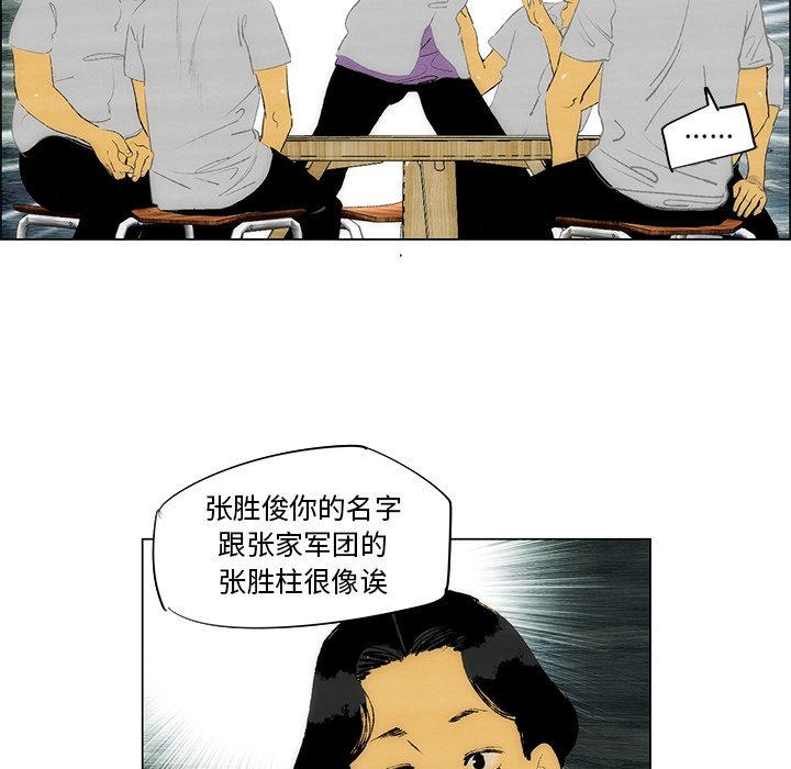 第35話 - 第22张