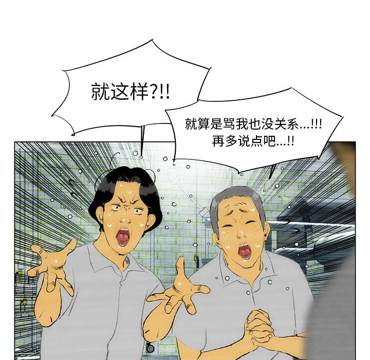 第35話 - 第26张