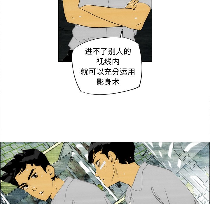 第35話 - 第28张