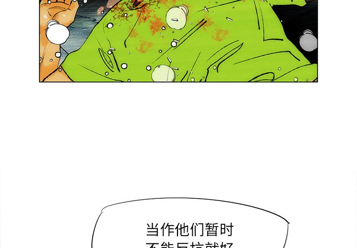 第35話 - 第3张