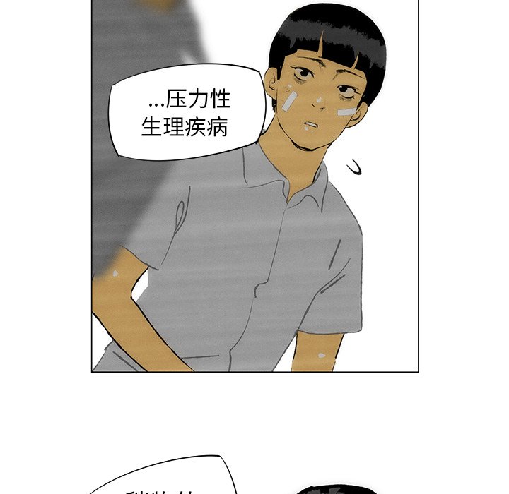 第35話 - 第30张