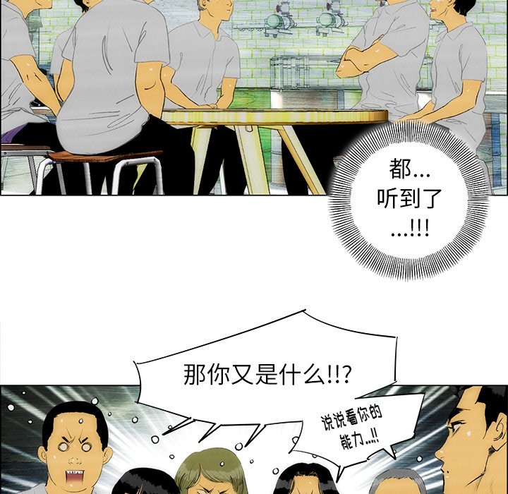 第35話 - 第33张