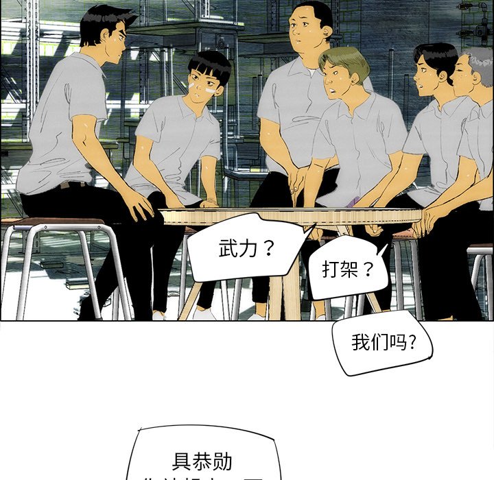 第35話 - 第7张
