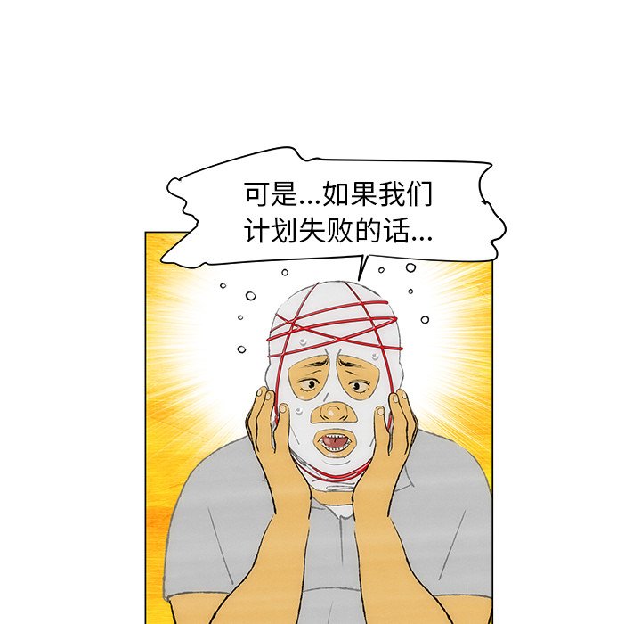 第36話 - 第15张