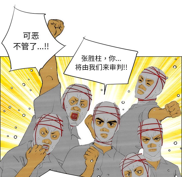 第36話 - 第30张