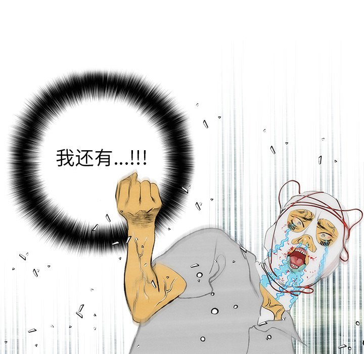 第38話 - 第18张