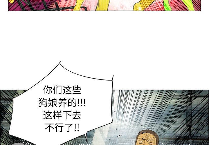 第38話 - 第3张