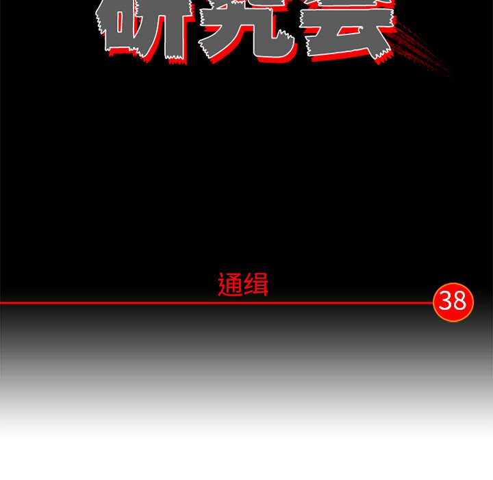 第38話 - 第67张