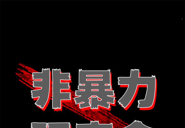 第39話 - 第0张