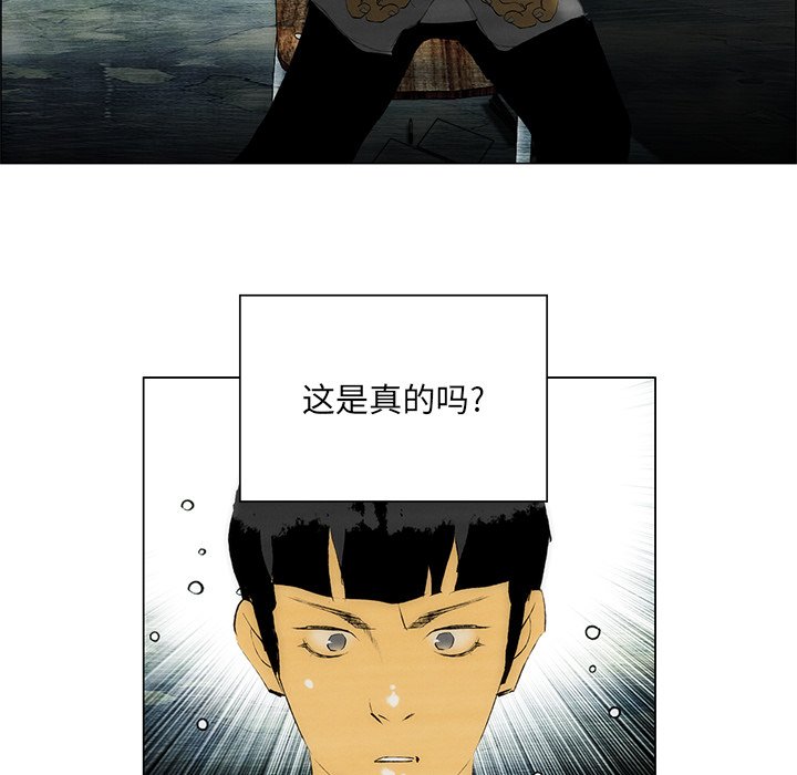 第39話 - 第10张