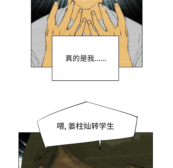 第39話 - 第11张