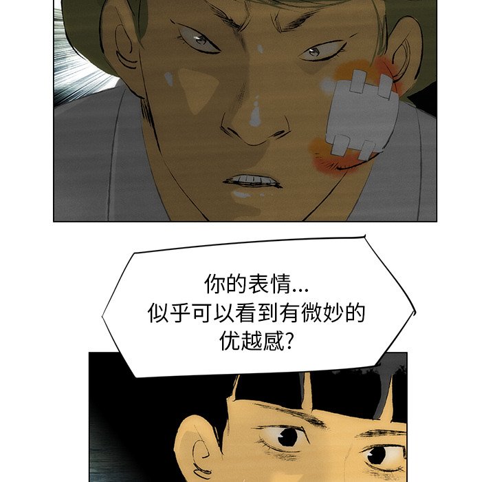 第39話 - 第12张