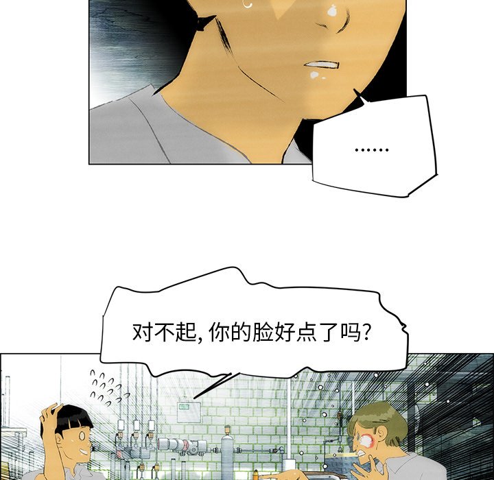 第39話 - 第13张