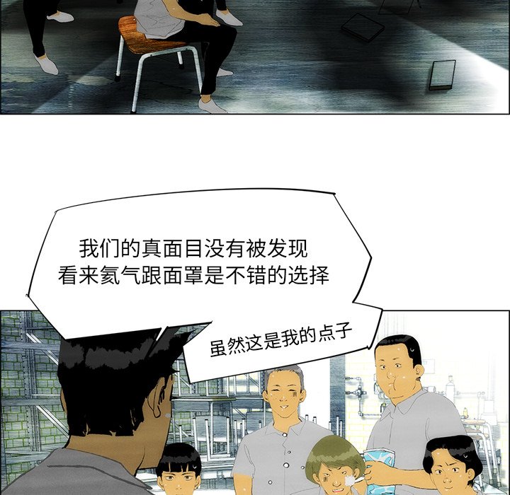 第39話 - 第17张