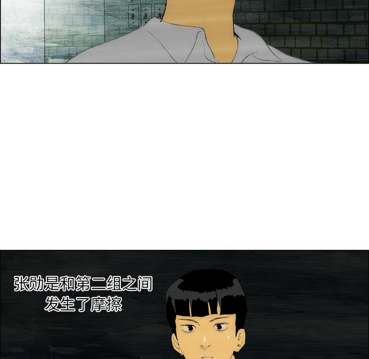 第39話 - 第20张