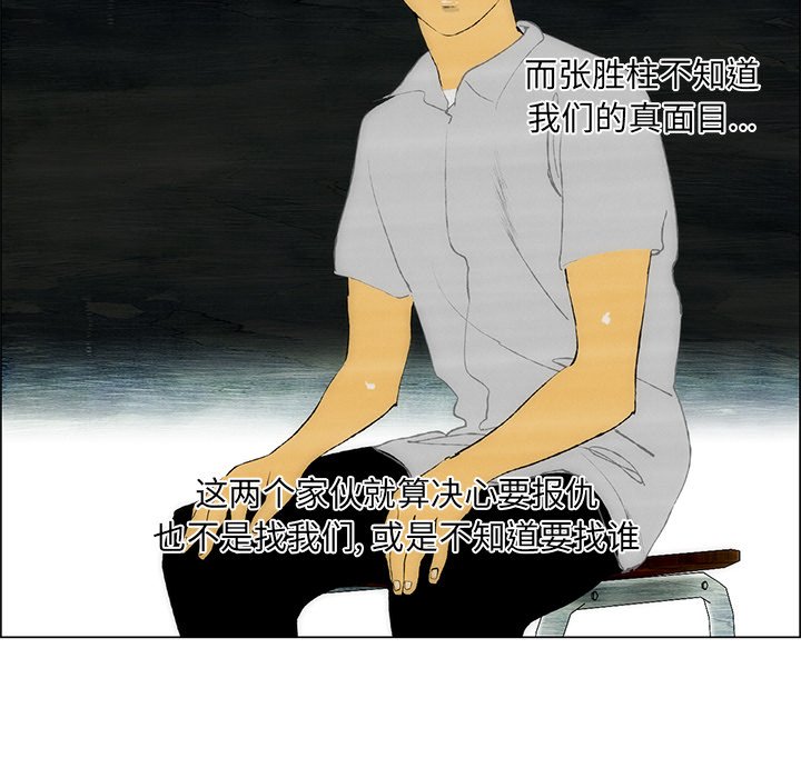 第39話 - 第21张