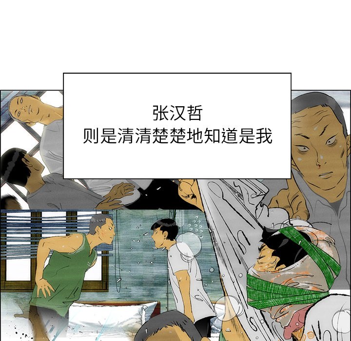 第39話 - 第23张