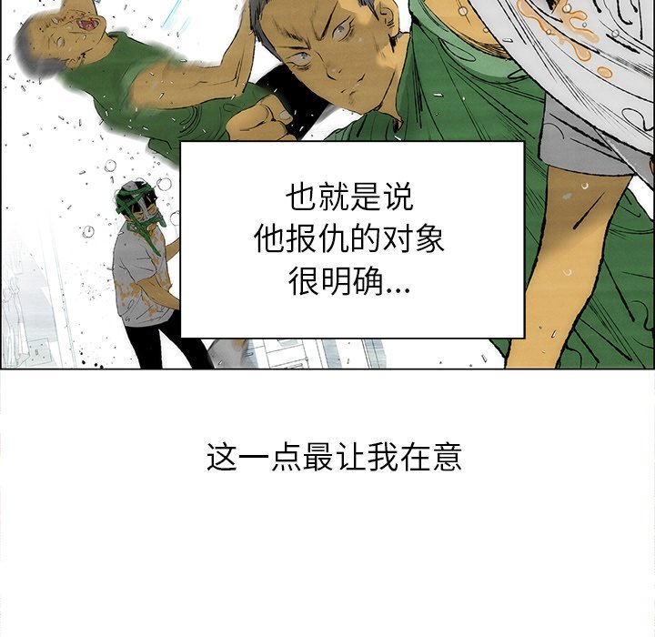 第39話 - 第24张