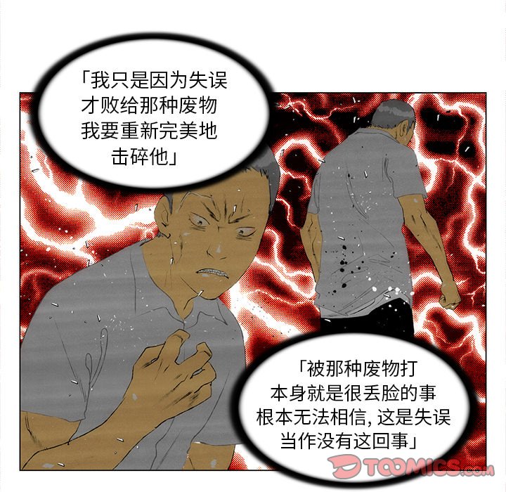 第39話 - 第25张