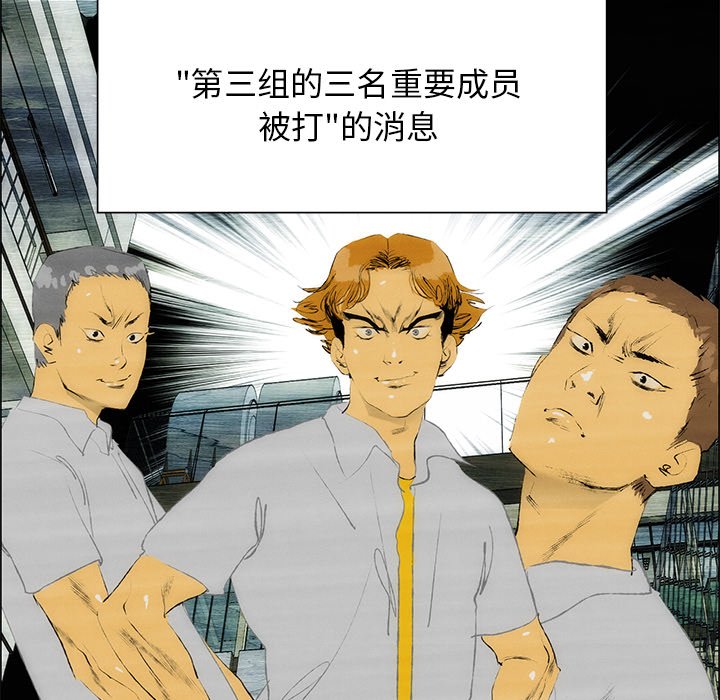 第39話 - 第4张