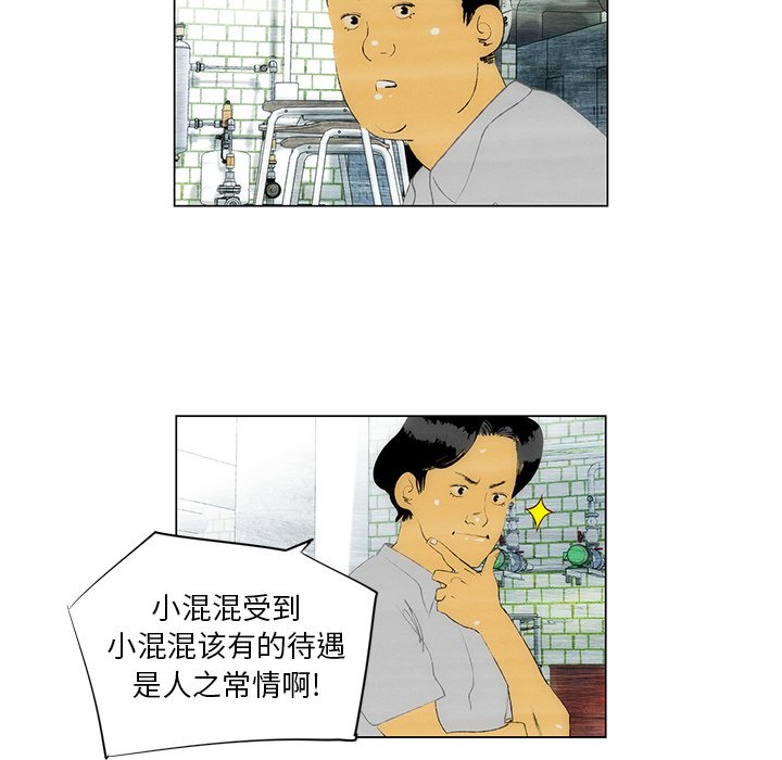 第39話 - 第52张