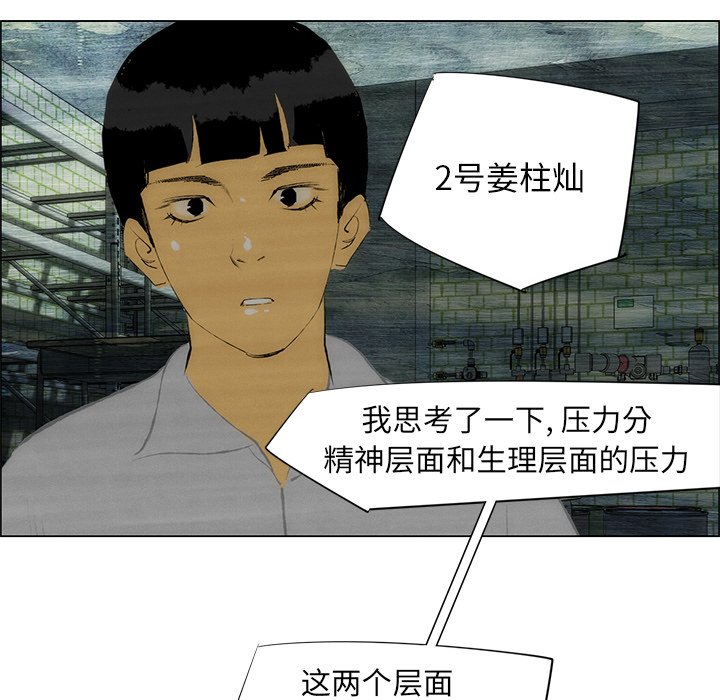 第39話 - 第65张