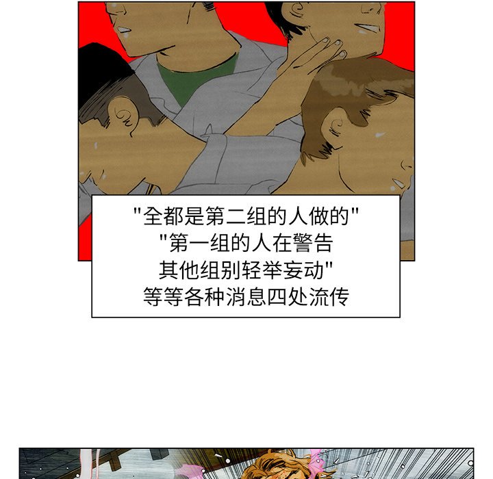 第39話 - 第7张