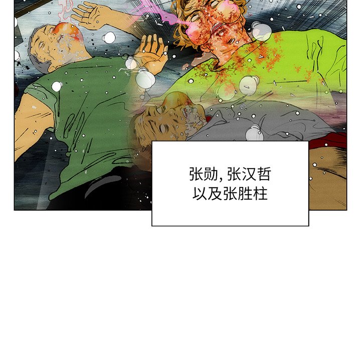 第39話 - 第8张