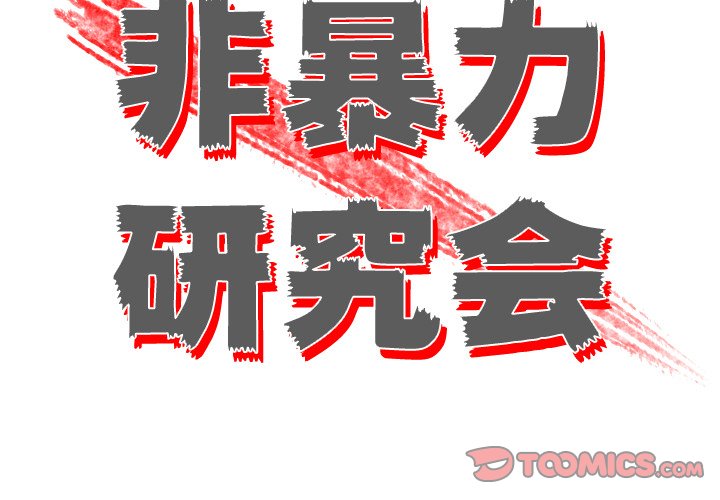 第4話 - 第1张