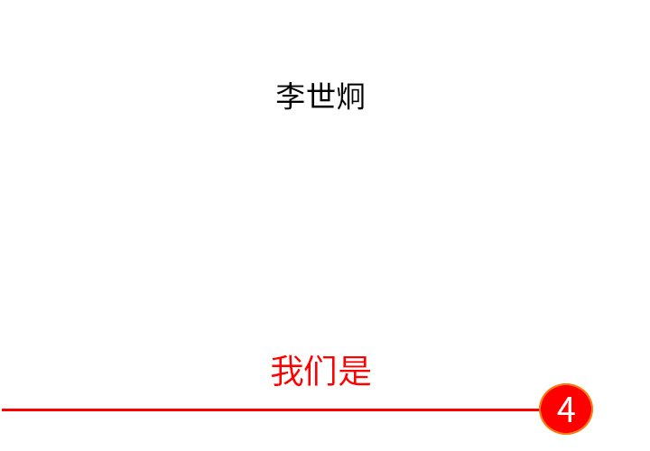 第4話 - 第2张