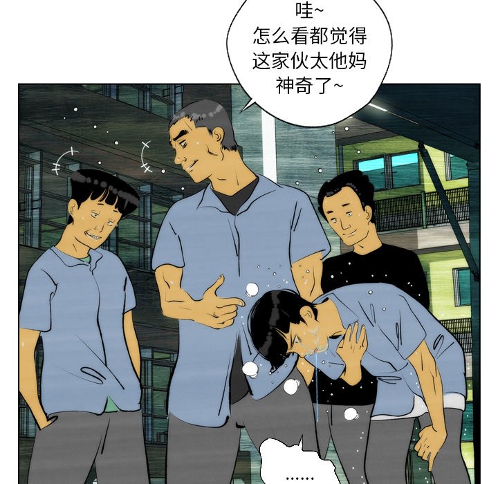 第4話 - 第20张