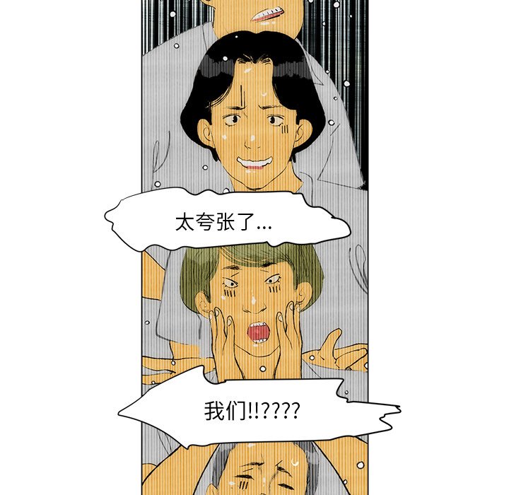 第40話 - 第18张