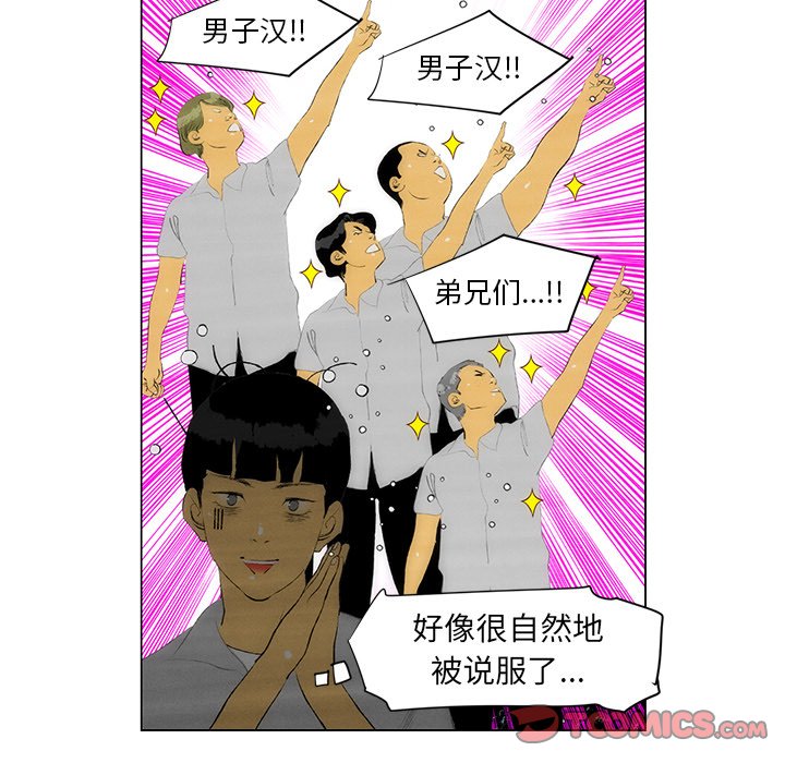 第40話 - 第53张