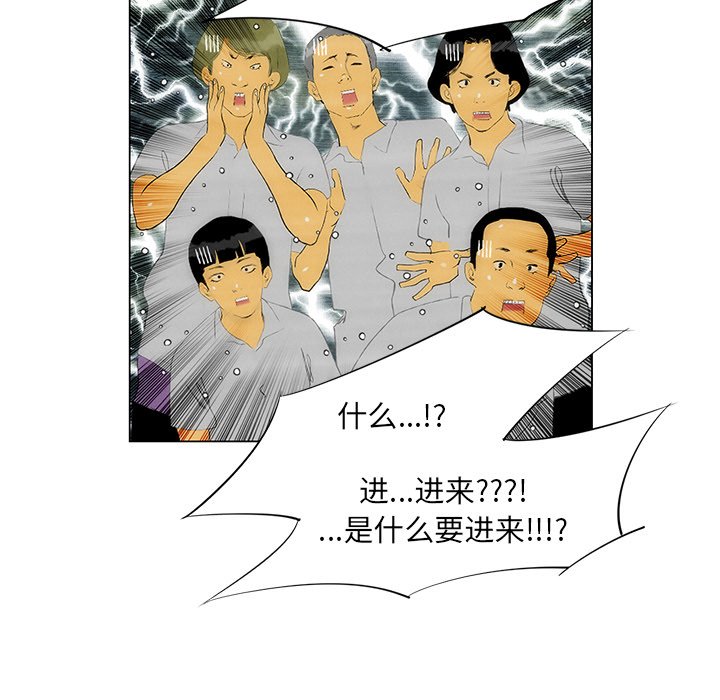 第40話 - 第58张
