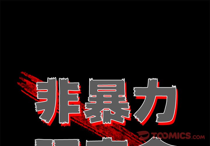 第41話 - 第0张