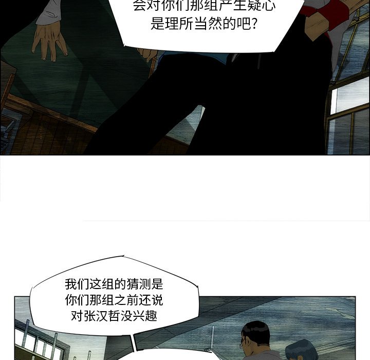 第41話 - 第11张