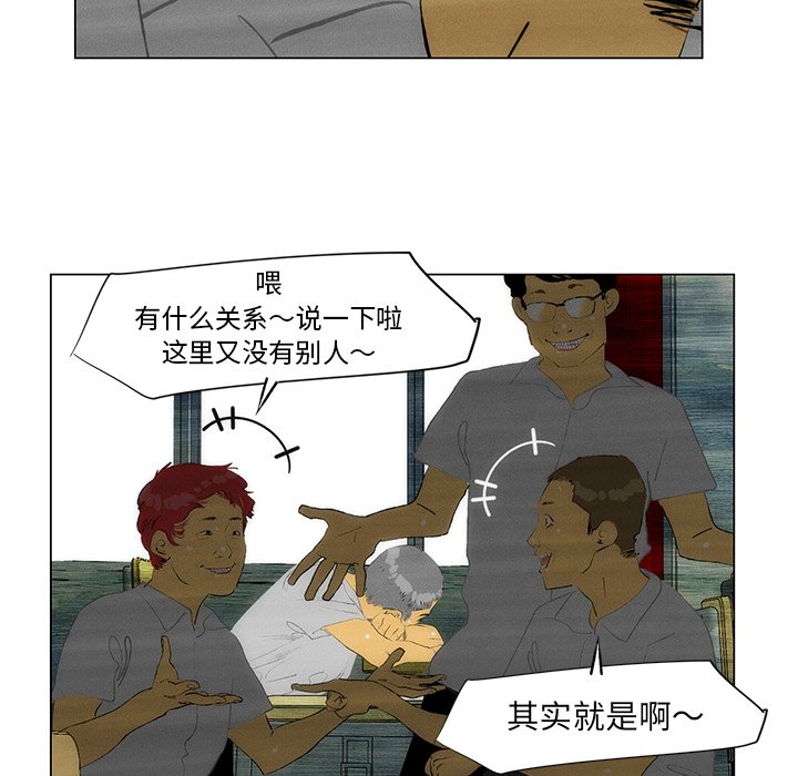 第41話 - 第34张