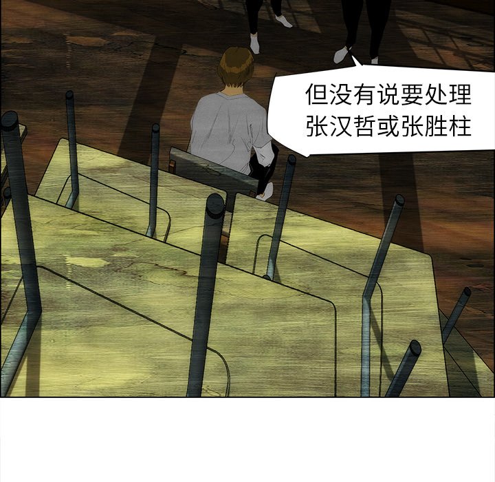 第41話 - 第7张