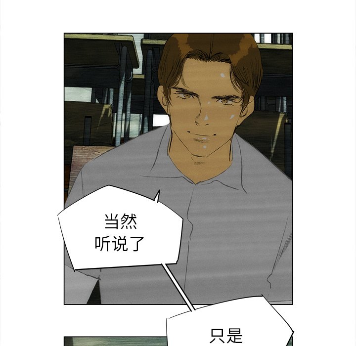 第41話 - 第8张