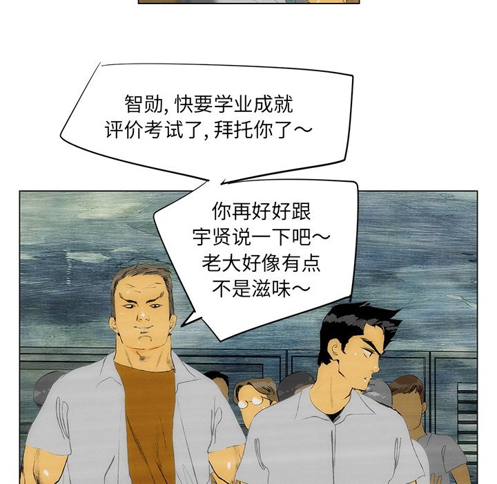 第42話 - 第11张