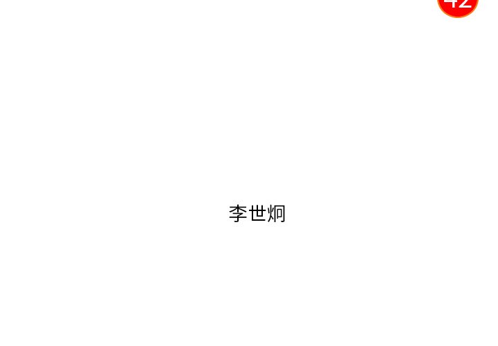 第42話 - 第2张